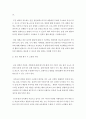 [ 연간 주간 일간 보육계획의 수립과 보육계획평가 시 고려사항을 서술하시오 ] 3페이지