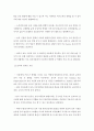 [ 보육시설 평가인증의 필요성을 설명하고 그에 대한 자신의 생각을 논하시오 ] 3페이지