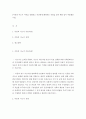 [ 머튼의 아노미 이론을 설명하고 자신에게 해당하는 유형을 골라 예를 들어 적용해보시오 ] 2페이지