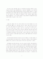 컴퓨터 = 유비쿼터스컴퓨팅개론 =  Fintech 블록체인 기반의 가상화폐 인공지능 기반의 무인자동차 인공지능 기반의 의료진료 시스템 중에서 하나의 주제를 정하고 4페이지
