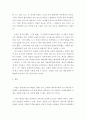 문화교양 = 예술경영과예술행정 = 예술경영에 있어 마케팅이 갖는 의미와 그 방법에 대해서 논하고 예술작품에 대한 마케팅이 다른 산업과 구별되는 특징을 예를 들어 서술하세요 4페이지