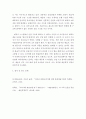 문화교양 = 예술경영과예술행정 = 예술경영에 있어 마케팅이 갖는 의미와 그 방법에 대해서 논하고 예술작품에 대한 마케팅이 다른 산업과 구별되는 특징을 예를 들어 서술하세요 5페이지