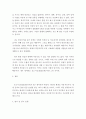 문화교양 = 고전함께읽기 = ‘부임6조’를 참고하여 자신이 조선시대 한 고을의 수령이 되어 부임하는 과정을 이야기로 꾸며 간략하게 서술하시오 5페이지