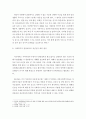 [ 지진과 같은 자연재해를 통해 겪게 되는 정신건강 문제에 대한 사회복지적 관점에서의 개입 방안을 제시하시오 ] 3페이지
