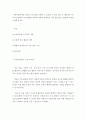 [ 아동미술영역의 공간의 구성 원리(조용한 곳 건조한 곳 물이 있는 곳 활동적인 곳)과 미술영역의 공간 활용과 배치에 관하여 설명하고 가장 효율적인 미술영역 공간을 구성해 보시오 ] 2페이지