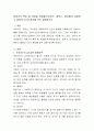 아동기의 특징 및 개념을 학자별(프로이드 에릭슨 피아제)로 설명하고 발달의 5가지 원리를 모두 설명하시오 2페이지