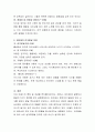 아동기의 특징 및 개념을 학자별(프로이드 에릭슨 피아제)로 설명하고 발달의 5가지 원리를 모두 설명하시오 4페이지