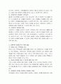 건강가정론-본인 또는 주변지인의 가정에서 건강가정지원센터의 서비스를 실제로 받는다면 어떤서비스가 필요할지 작성하시오 3페이지