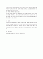 건강가정론-본인 또는 주변지인의 가정에서 건강가정지원센터의 서비스를 실제로 받는다면 어떤서비스가 필요할지 작성하시오 4페이지