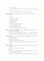 청소년육성재단 설립 및 운영조례 2페이지