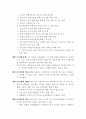 청소년육성재단 설립 및 운영조례 5페이지