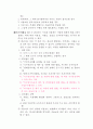 청소년육성재단 설립 및 운영조례 6페이지
