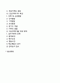 자폐장애와 지적장애의 특성을 정리하고 지원방안을 제시해 봅시다 2페이지