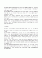 자폐장애와 지적장애의 특성을 정리하고 지원방안을 제시해 봅시다 8페이지