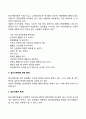 자폐장애와 지적장애의 특성을 정리하고 지원방안을 제시해 봅시다 10페이지