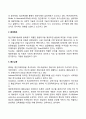 자폐장애와 지적장애의 특성을 정리하고 지원방안을 제시해 봅시다 11페이지