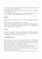 근래 일반학급에서 많이 볼 수 있는 ADHD 아동의 특성과 요인 부모역할과 교사로서의 지원방법에 대하여 서술하시오 4페이지