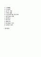 청각장애 지체 및 건강장애의 개념 원인 특성 판별 및 평가방법 교육방안을 논의하시오 2페이지