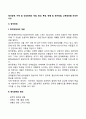 청각장애 지체 및 건강장애의 개념 원인 특성 판별 및 평가방법 교육방안을 논의하시오 3페이지