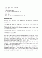 청각장애 지체 및 건강장애의 개념 원인 특성 판별 및 평가방법 교육방안을 논의하시오 4페이지