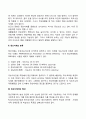 청각장애 지체 및 건강장애의 개념 원인 특성 판별 및 평가방법 교육방안을 논의하시오 6페이지