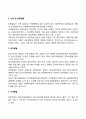 청각장애 지체 및 건강장애의 개념 원인 특성 판별 및 평가방법 교육방안을 논의하시오 7페이지