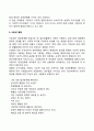 청각장애 지체 및 건강장애의 개념 원인 특성 판별 및 평가방법 교육방안을 논의하시오 9페이지