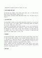 청각장애 지체 및 건강장애의 개념 원인 특성 판별 및 평가방법 교육방안을 논의하시오 10페이지