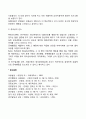 청각장애 지체 및 건강장애의 개념 원인 특성 판별 및 평가방법 교육방안을 논의하시오 12페이지