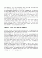 영아기의 언어획득은 행동주의가 주장하는 자극과 반응에 의해 언어를 습득한다는 이론과 촘스키가 주장한 생물학적 이론 중 어느 이론이 더 적절하다고 보는지 본인의 의견을 제시하고 토론해보시오 3페이지
