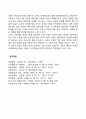 영아기의 언어획득은 행동주의가 주장하는 자극과 반응에 의해 언어를 습득한다는 이론과 촘스키가 주장한 생물학적 이론 중 어느 이론이 더 적절하다고 보는지 본인의 의견을 제시하고 토론해보시오 4페이지