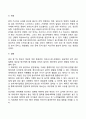 태내발달에 영향에 미치는 요인들에 대해 정리하고 자신의 의견을 서술하시오 6페이지