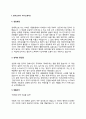 양식조리사 자기소개서 자소서 3페이지