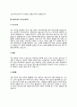 양식조리사 자기소개서 자소서 6페이지