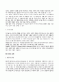 아동발달의 연구방법 4페이지