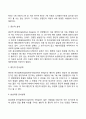 아동발달의 연구방법 5페이지