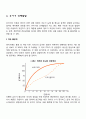 유아기 아동기의 신체발달 특징 2페이지