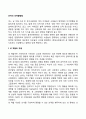 유아의 성역할발달 2페이지