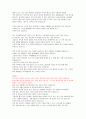 “서른번 직업을 바꿔야만 했던 남자” (진정으로 느낀 독후감) 2페이지