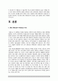미래사회 문화 콘텐츠로서의 태권도 발전 방향에 대하여 논하시오 3페이지