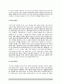 미래사회 문화 콘텐츠로서의 태권도 발전 방향에 대하여 논하시오 15페이지