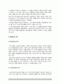미래사회 문화 콘텐츠로서의 태권도 발전 방향에 대하여 논하시오 17페이지
