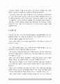 미래사회 문화 콘텐츠로서의 태권도 발전 방향에 대하여 논하시오 18페이지