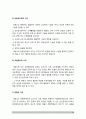 미래사회 문화 콘텐츠로서의 태권도 발전 방향에 대하여 논하시오 20페이지