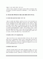 미래사회 문화 콘텐츠로서의 태권도 발전 방향에 대하여 논하시오 21페이지