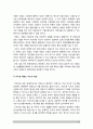 미래사회 문화 콘텐츠로서의 태권도 발전 방향에 대하여 논하시오 23페이지