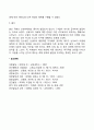 신생아의 감각발달(신생아기 시각발달 청각발달 미각발달 후각발달 통각발달) 4페이지