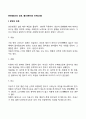 분만(출산)의 징후 출산(분만)의 단계(과정) 2페이지