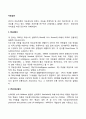 유아 지능검사 종류 3가지(비네검사 웩슬러지능검사 집단지능검사) 2페이지