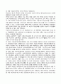 유아 지능검사 종류 3가지(비네검사 웩슬러지능검사 집단지능검사) 3페이지